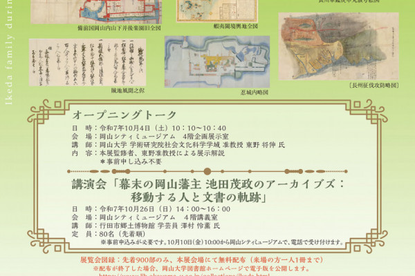 チラシ裏