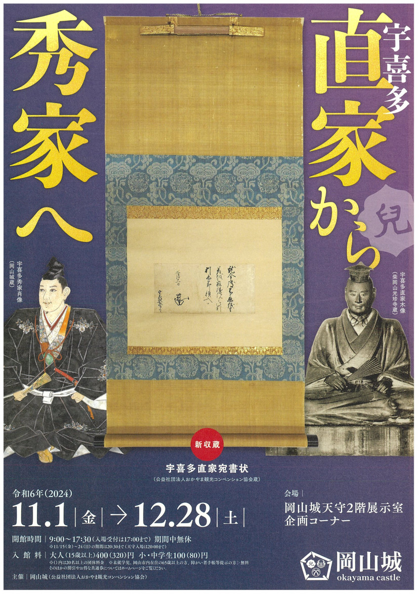 チラシ表