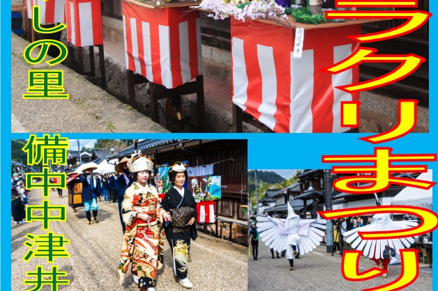 第8回カラクリまつり