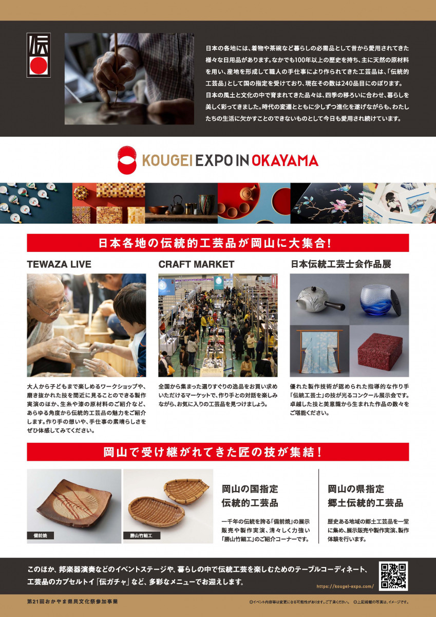 チラシ裏