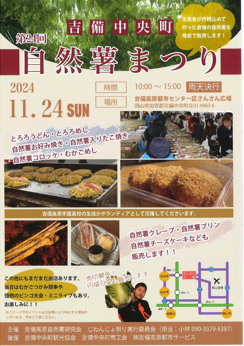チラシ