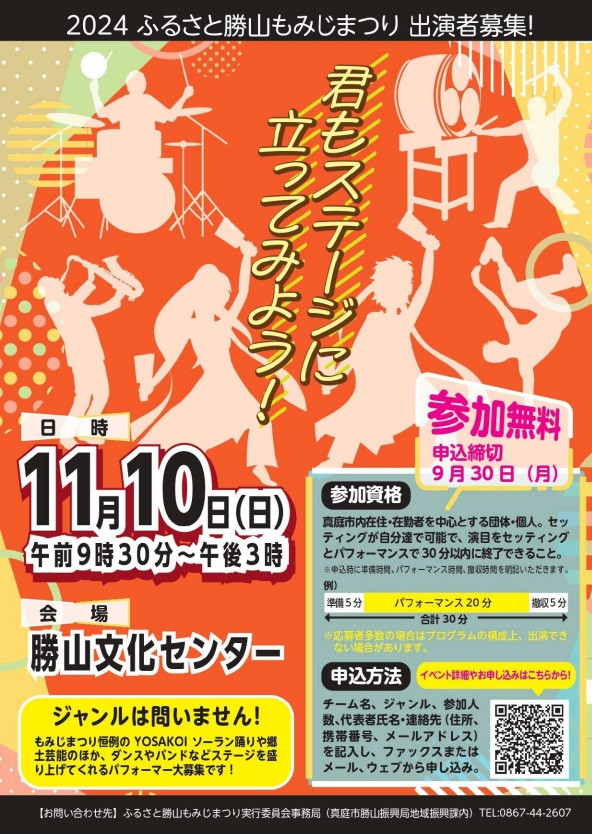 チラシ