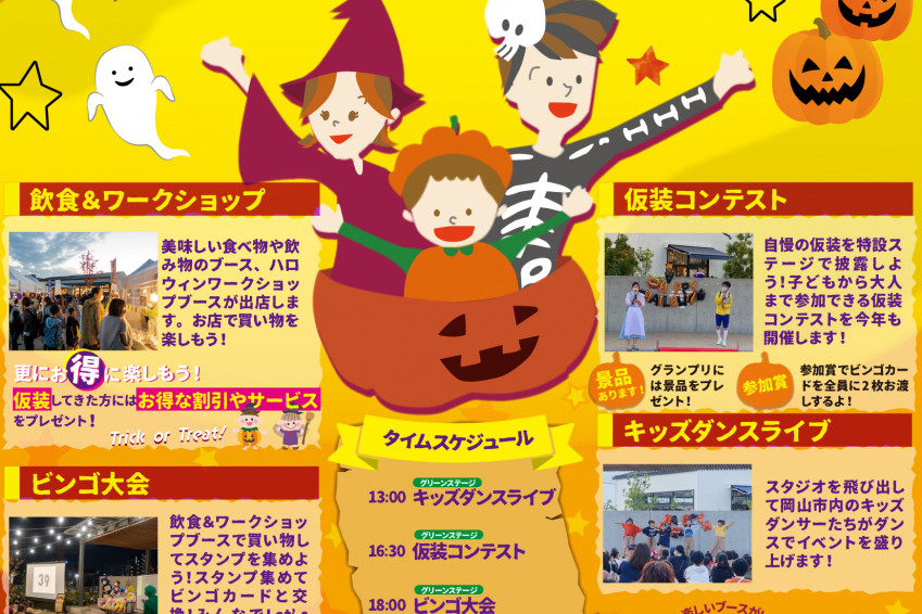 BRANCH HALLOWEEN2023