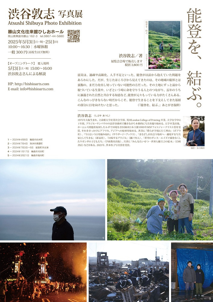 チラシ裏