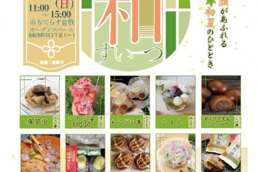 Mercado Rico　和すいーつ