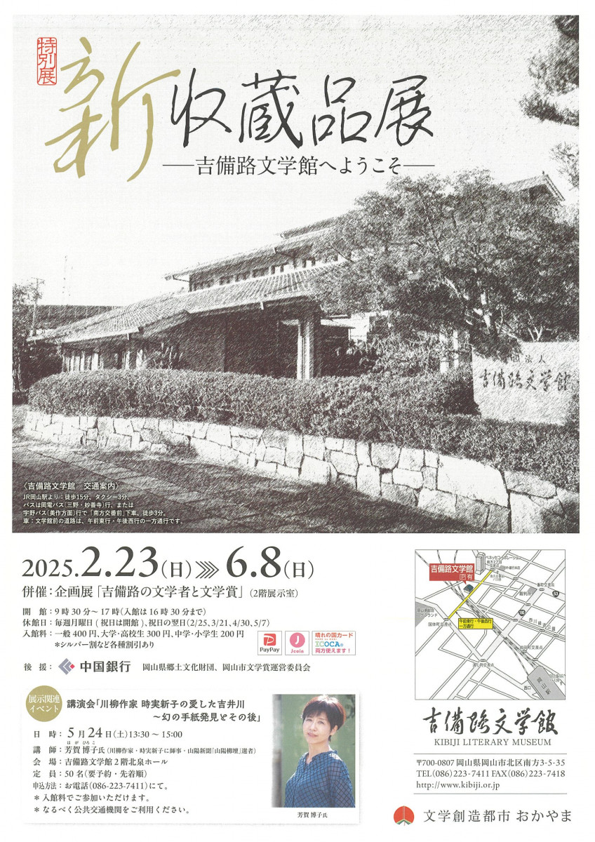 チラシ表
