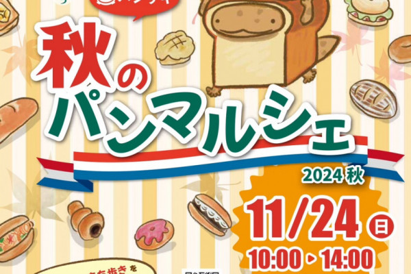 チラシ表