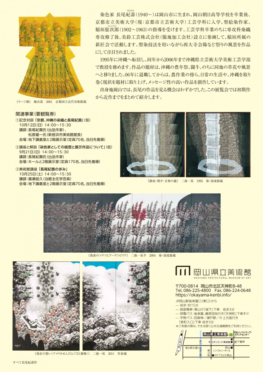 チラシ裏