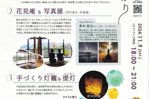 チラシ裏