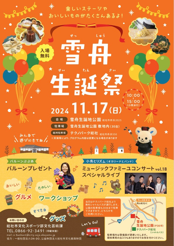 チラシ表