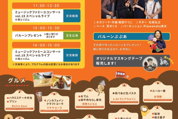 チラシ裏