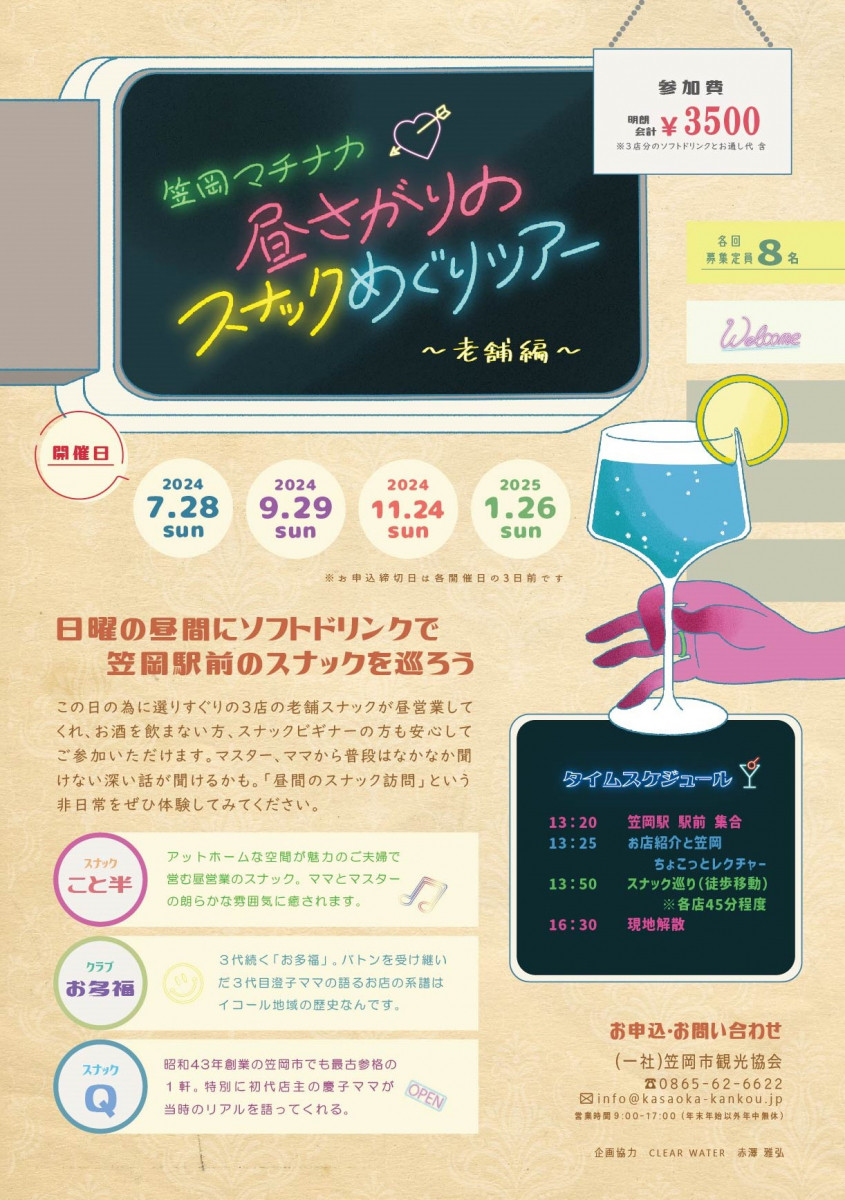 チラシ