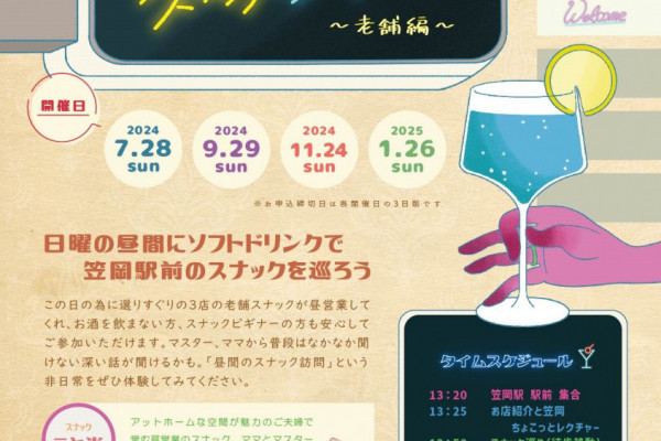 チラシ
