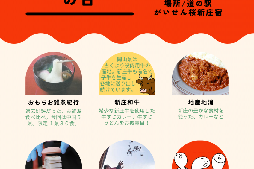 ひめのもちの日