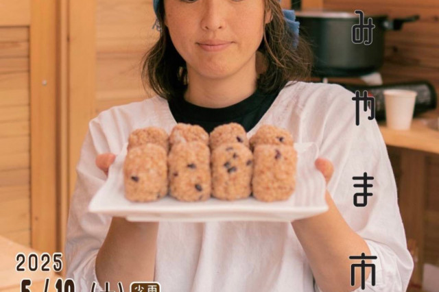 第十四回 うみやま市