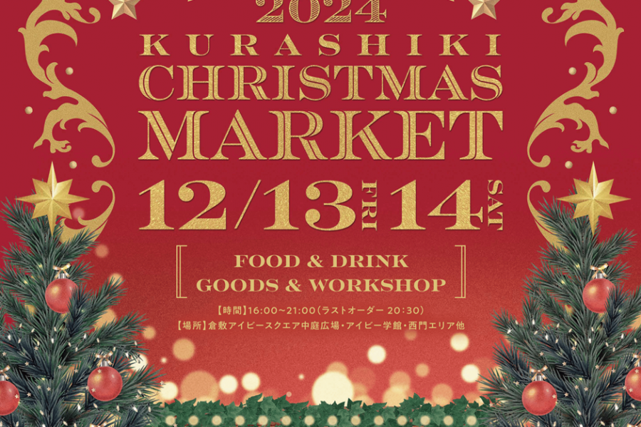 Kurashiki Christmas Market 2023