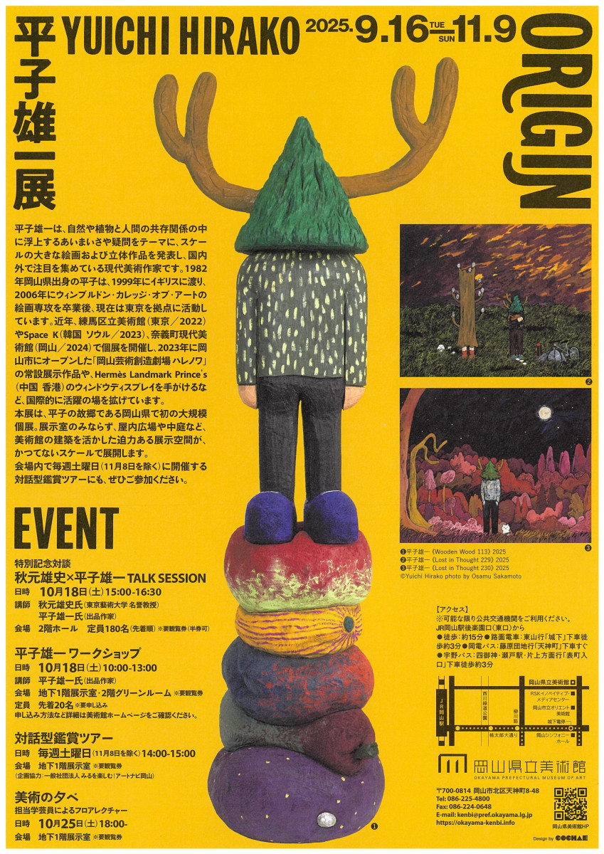 チラシ裏
