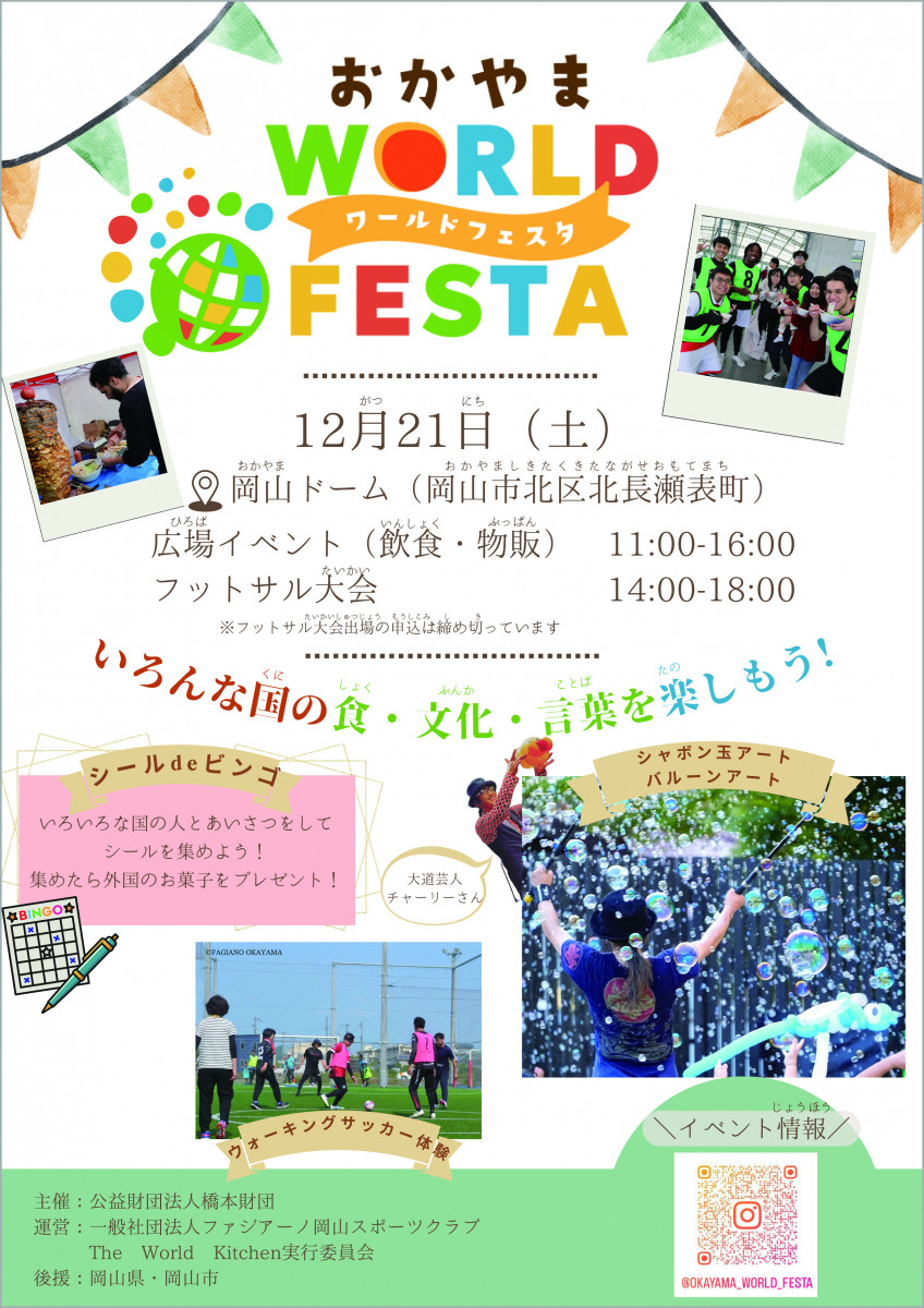 チラシ表