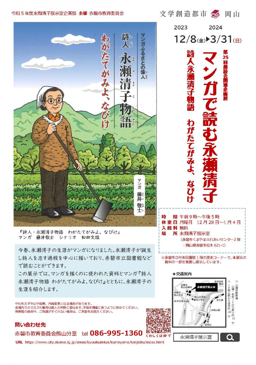 チラシ表