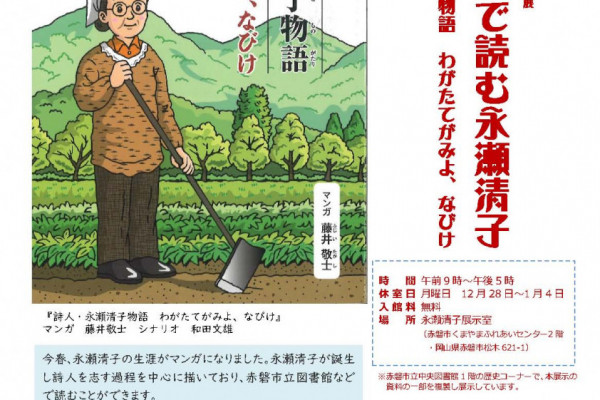 チラシ表