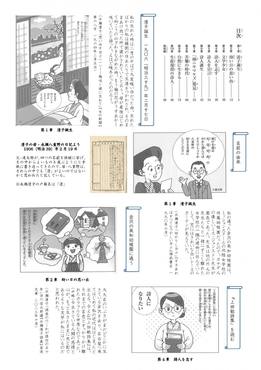 チラシ裏