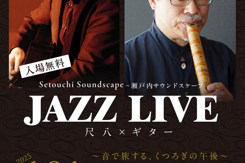 UNO HOTEL　Setouchi Soundscape JAZZ LIVE　尺八×ギター