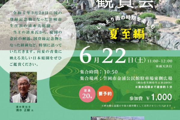 チラシ