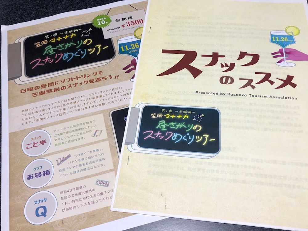開催時の様子