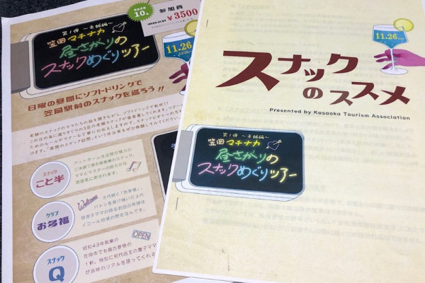 開催時の様子
