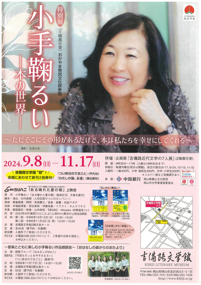 チラシ表