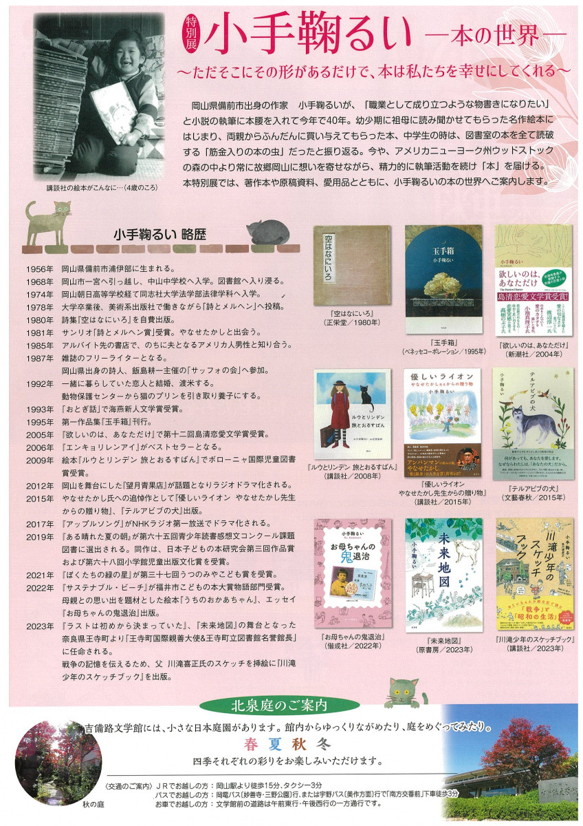 チラシ裏
