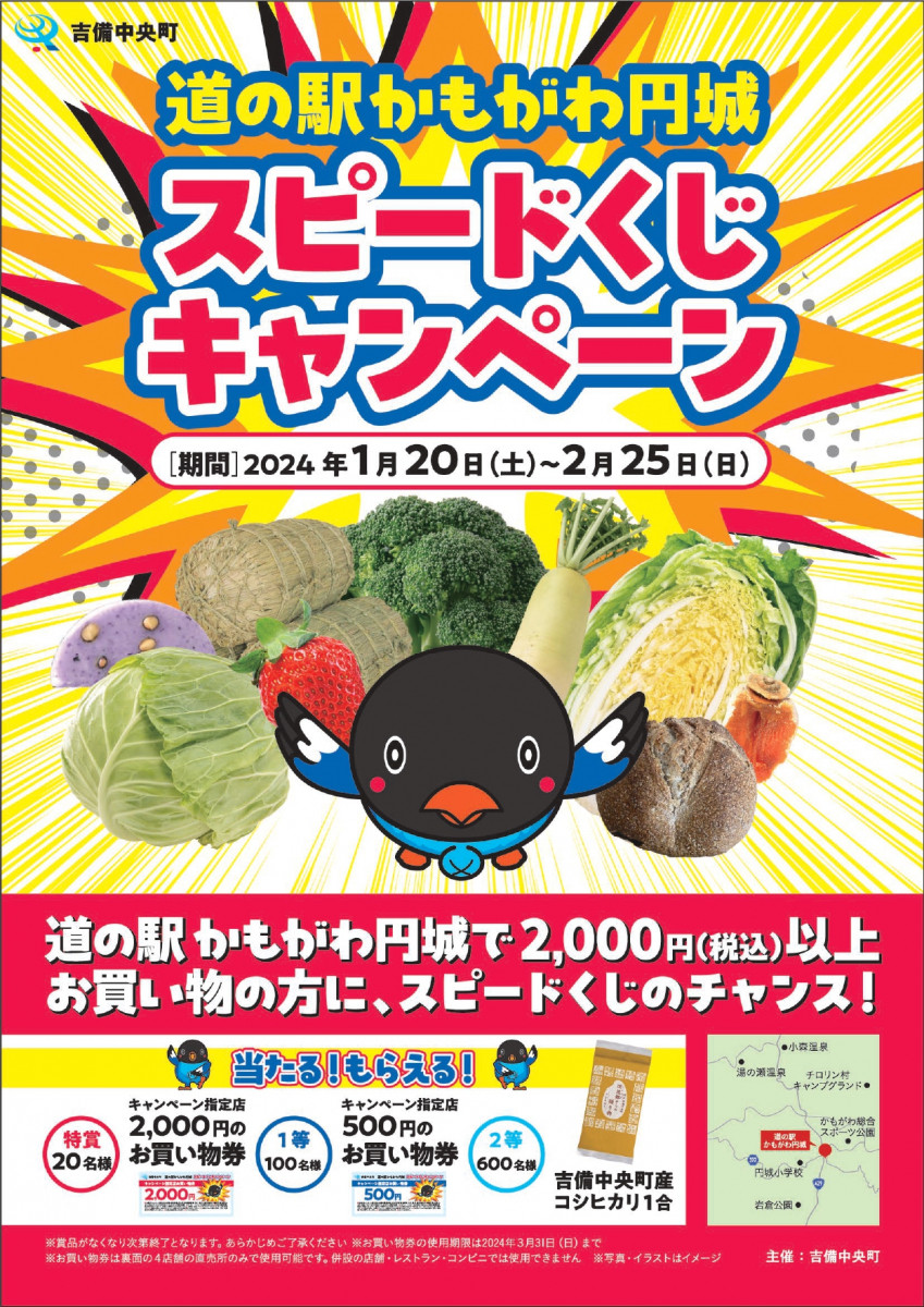 チラシ表