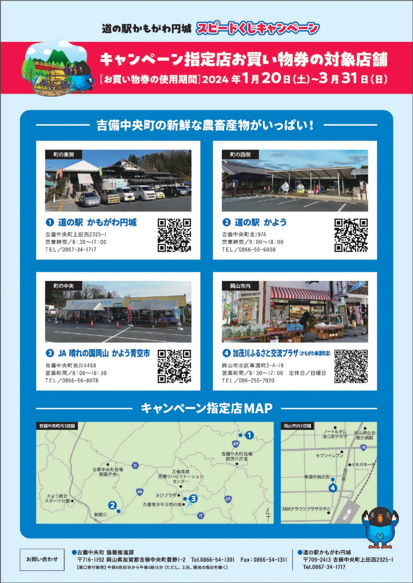 チラシ裏