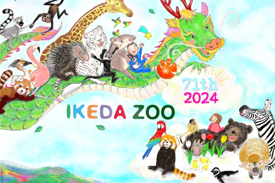 池田動物園　71th開園記念感謝デー　～子どもたちに笑顔を～