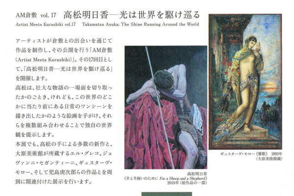チラシ裏