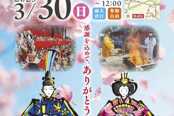 チラシ表