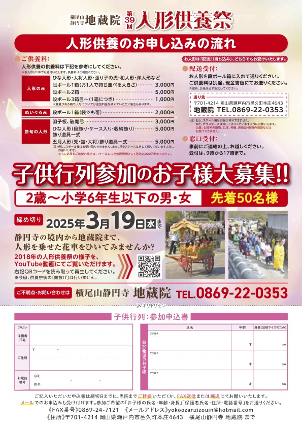 チラシ裏