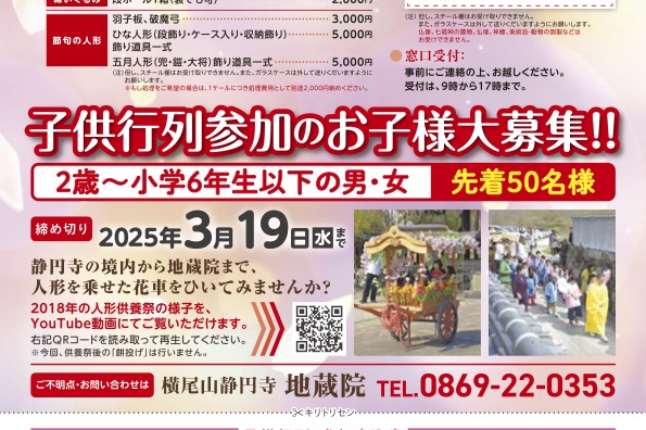 チラシ裏