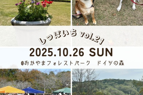 しっぽいち  voⅼ.21