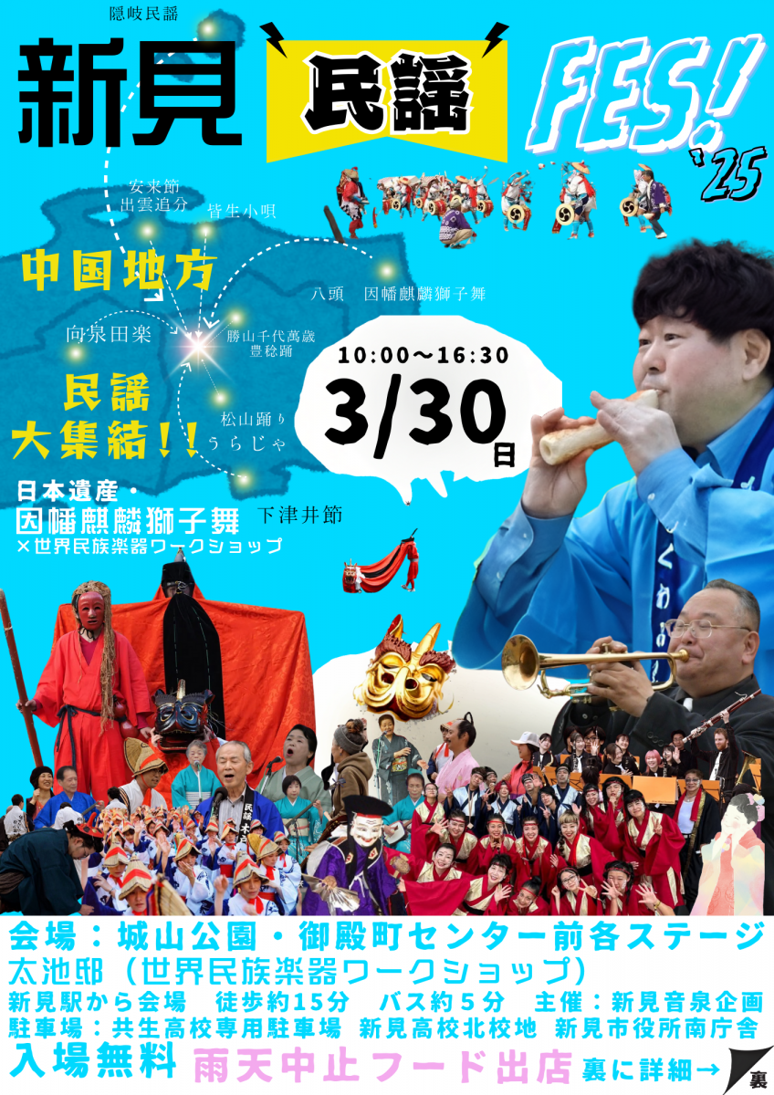 チラシ表