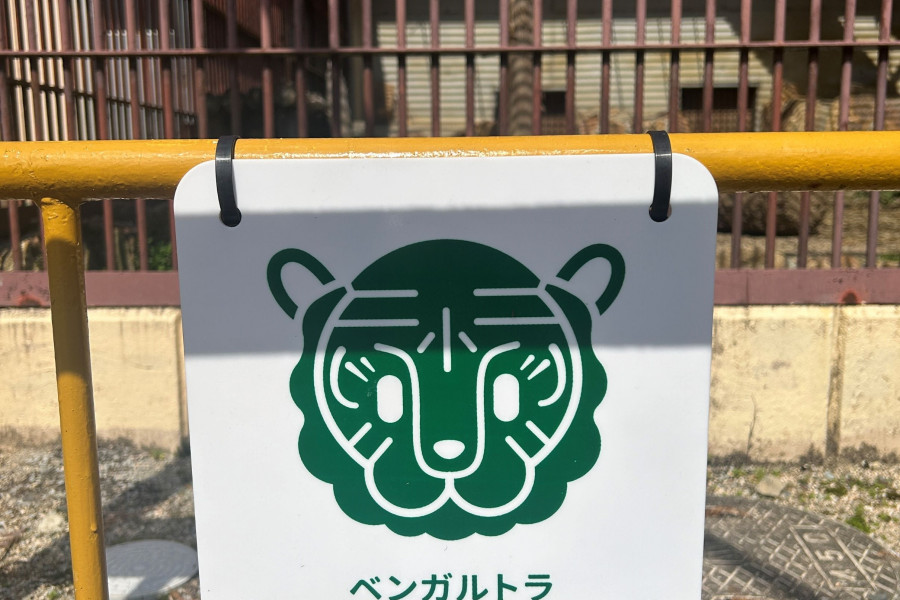 池田動物園　IKEDAZOOから動物マークがおでかけ中！？