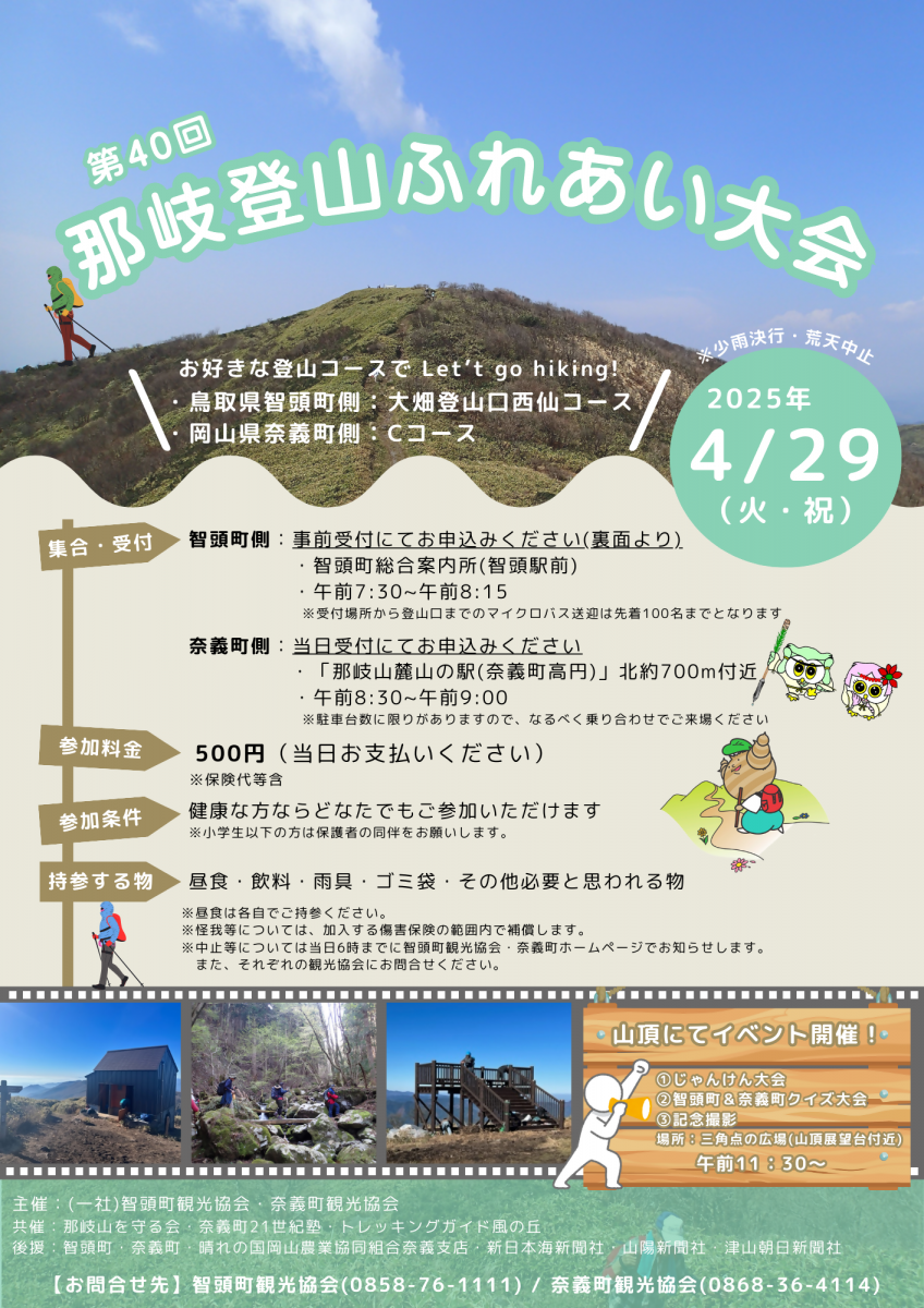 チラシ