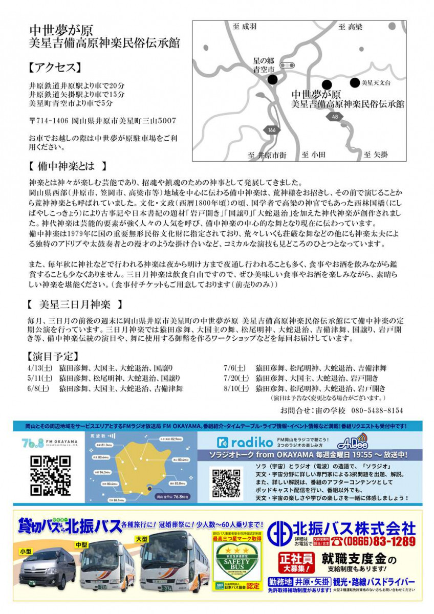 チラシ裏