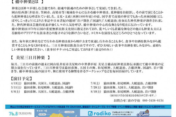 チラシ裏
