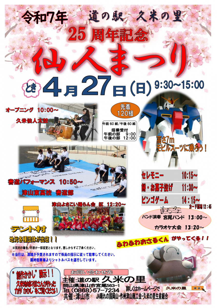 R7チラシ