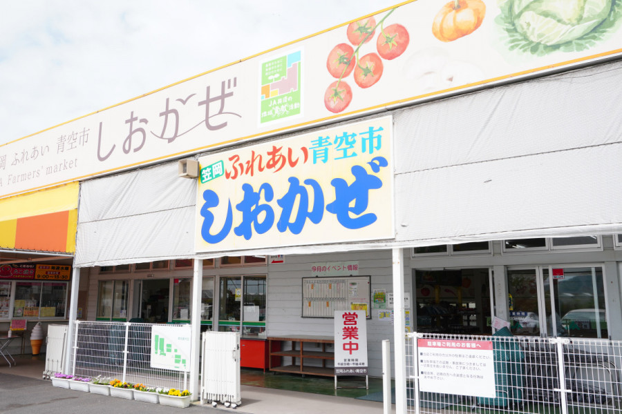 笠岡ふれあい青空市しおかぜ