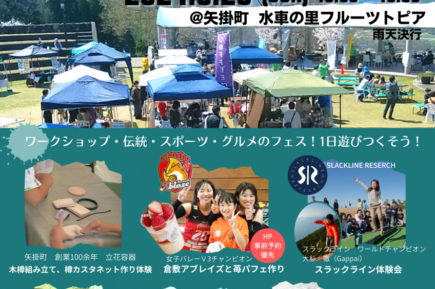 YAKAGE OUTDOOR PARK FES　VOL.3 