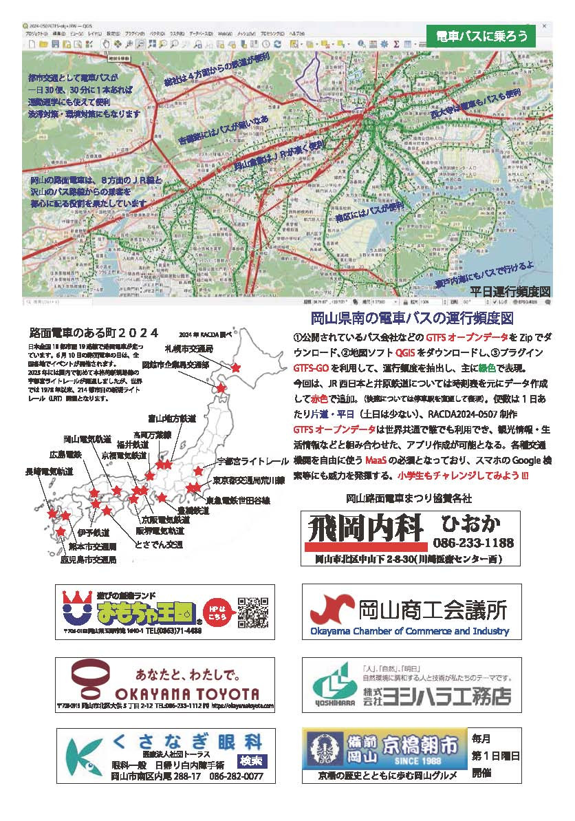 チラシ裏