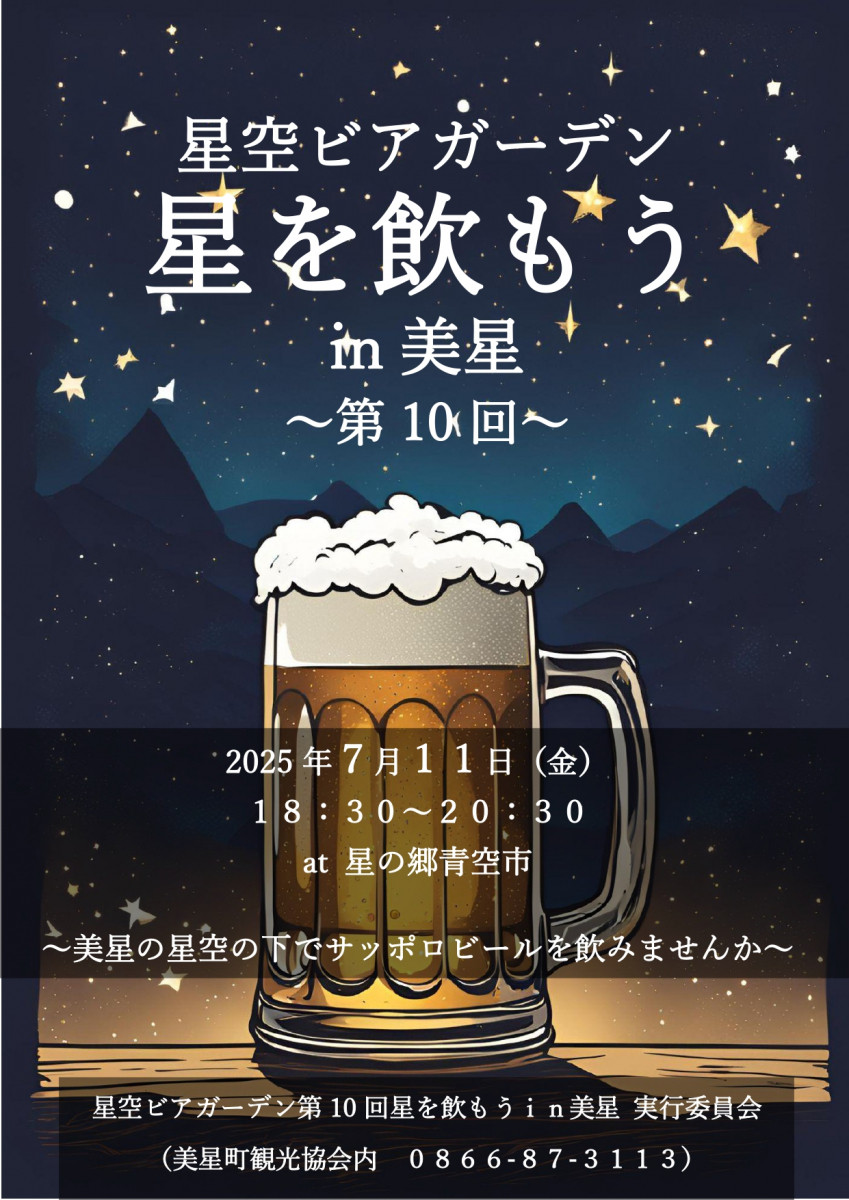 チラシ表