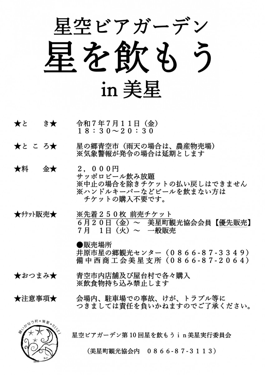 チラシ裏